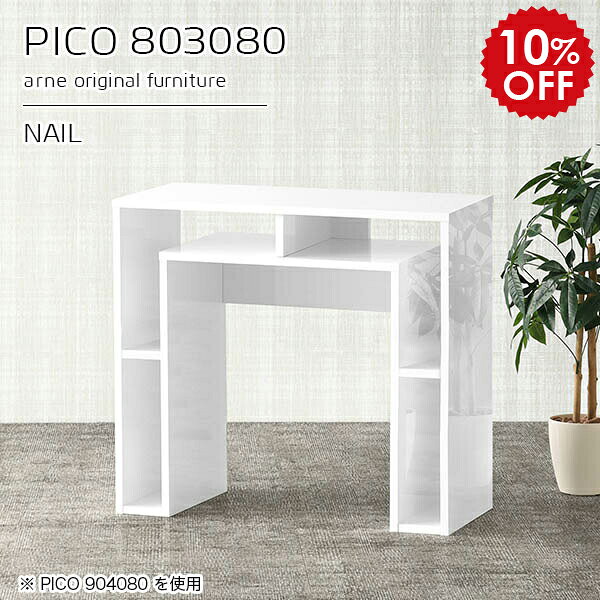 サイドテーブル サイドボード 電話台 収納棚 カフェテーブル ホワイト 鏡面 テーブル 国産 おしゃれ 完成品 オフィス 待合室 シンプル モダン ダイニング リモートワーク デザインラック 長方形 高級感 【幅80 奥行30 高さ80cm】 ☆