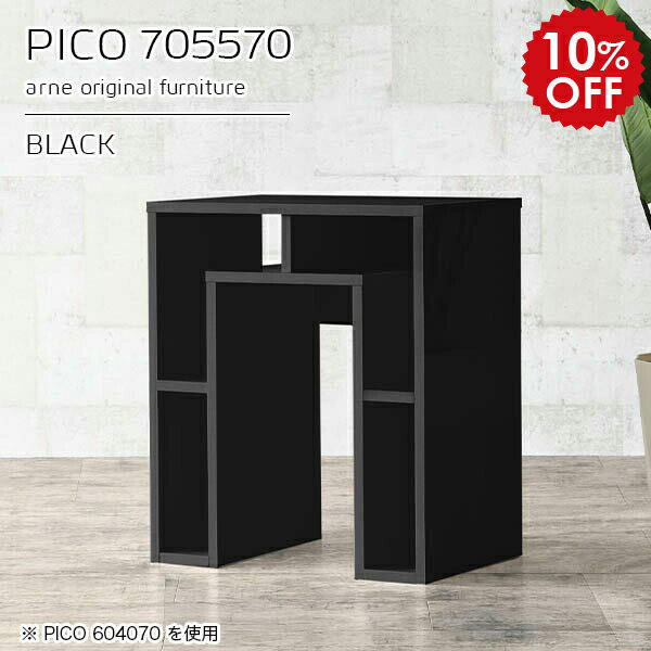 サイドテーブル ミニデスク ミニテーブル サイドボード 電話台 収納棚 カフェテーブル ブラック パソコンデスク ラック付き 鏡面 デスク 書斎机 仕事机 ワークデスク 黒 テーブル 日本製 おしゃれ 完成品 リビング 長方形 高級感 【幅70 奥行55 高さ70cm】 ☆