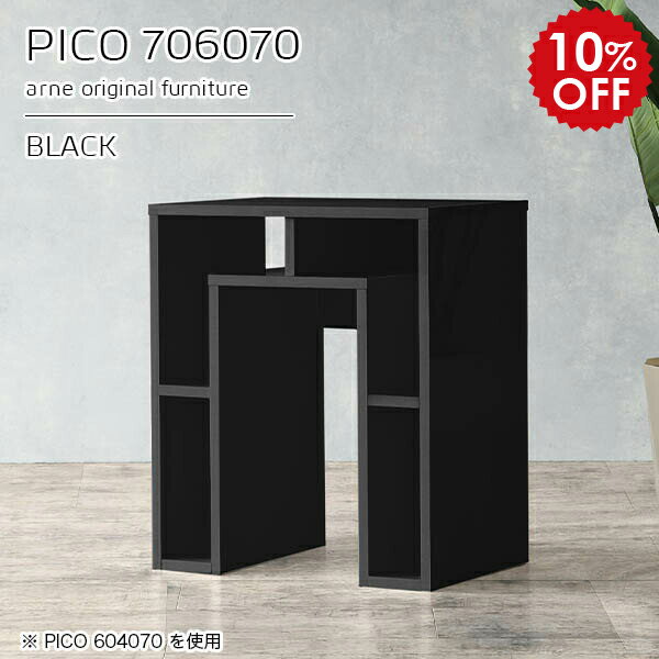 サイドテーブル ミニデスク ミニテーブル ディスプレイラック 電話台 収納棚 カフェテーブル ブラック パソコンデスク ラック付き 鏡面 デスク 書斎机 仕事机 ワークデスク 黒 オープンラック 日本製 おしゃれ 完成品 机 【幅70 奥行60 高さ70cm】 ☆