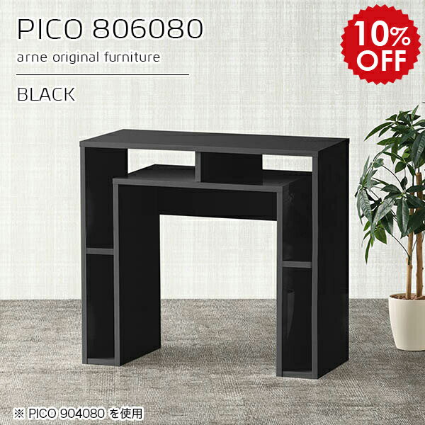 サイドテーブル サイドボード 電話台 収納棚 カフェテーブル ブラック 鏡面 収納 日本製 おしゃれ 完成品 インテリア 書斎 エントランス シンプル モダン キッチン PC机 リモートワーク デザインラック 机 リビングデスク 高級感 【幅80 奥行60 高さ80cm】 ☆