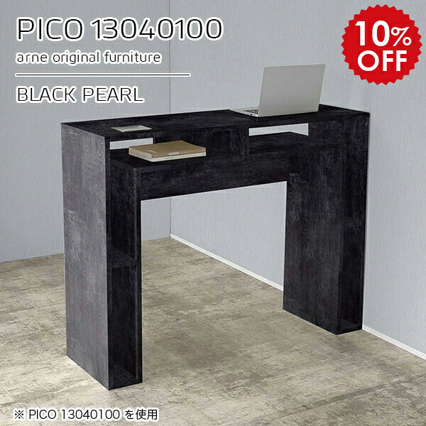 カウンターテーブル 棚付き 高さ100 収納 バーカウンター 間仕切り テーブル スタンディングデスク ハイカウンター 受付カウンター 国産 おしゃれ 完成品 レジカウンター カウンターデスク 収納デスク カフェ 書斎 シンプル モダン 高級感 【幅130 奥行40 高さ100cm】 ☆