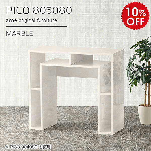 サイドテーブル キャビネット 電話台 収納棚 カフェテーブル ホワイト 鏡面 オープンラック 日本製 おしゃれ 完成品 ショップ 書斎 エントランス シンプル モダン キッチン 在宅ワーク デザインラック 長方形 高級感 【幅80 奥行50 高さ80cm】 ☆