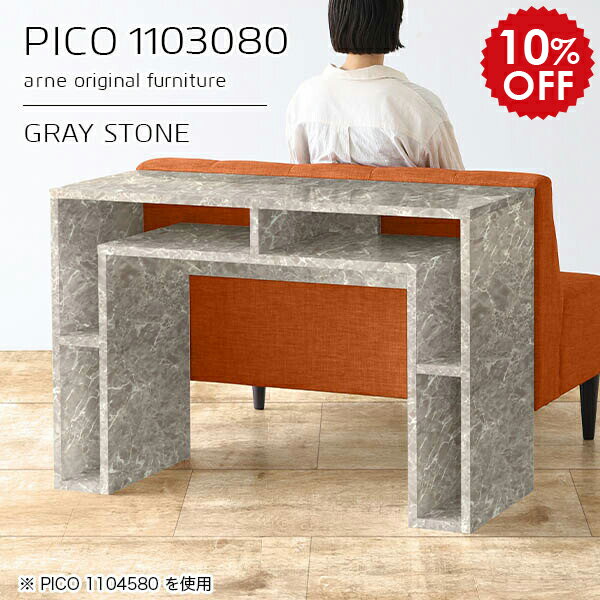 Rakuten - サイドボード デスクサイド リビング収納 ディスプレイラック ストーン ラック 棚 収納 飾り棚 おしゃれ カウンターデスク グレー 鏡面 国産 完成品 収納テーブル カフェ デスク シンプル モダン キッチン 在宅勤務 机 【幅110 奥行30 高さ80cm】 ☆