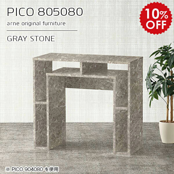 サイドテーブル キャビネット 電話台 収納棚 カフェテーブル グレー 鏡面 オープンラック 日本製 おしゃれ 完成品 ショップ デスク 書斎 シンプル モダン キッチン デザインラック 長方形 高級感 【幅80 奥行50 高さ80cm】 ☆