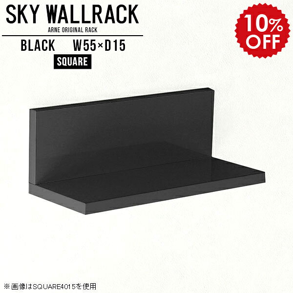 ウォールシェルフ ブラック ウォールラック 取り付け 北欧 ミニ 収納 店舗 完成品 ...