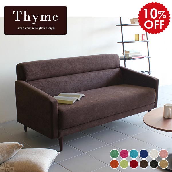 ソファ ソファー 3人掛 3人掛けソファー 3人掛け 2.5人掛け 3人 アンティーク レトロ 肘付き 北欧 ファブリック 三人 赤 リビングソファー 3人がけソファー リビング 三人掛け 肘 ロビーチェア 大型 日本製 応接ソファ オレンジ グリーン ブルー ピンク Thyme3P ソフィア □