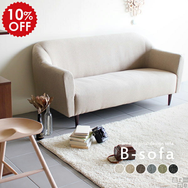 ソファー 3人掛け 2.5人掛け ソファ 3人 北欧 3人がけソファー 一人暮らし 日本製 三人 肘付き レトロ 3人掛けソファ 三人掛け 三人がけソファー デザイナーズ グレー 小さめ 三人掛けソファ コンパクトソファー 新生活 おしゃれ シンプル 韓国インテリア B-sofa3P NS-7 □