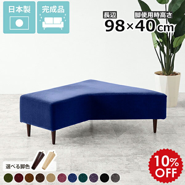 ベンチソファー 背もたれなし ソファ コーナーソファ コンパクト チェア ローソフ...