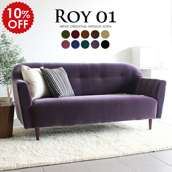 ソファー 3人掛け 2.5人掛け 三人掛けソファ ソファ 日本製 かわいい 三人掛け ハイバック 肘付き 木脚 高級 三人 リビングソファ リビングソファー ベロア 肘掛け カフェ 北欧 アンティーク プリンセス おしゃれ レトロ ロココ 待合室 姫 シンプル Roy01 3P モケット □