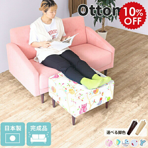 楽天市場】玄関 ベンチ（オットマン｜ソファ・ソファベッド