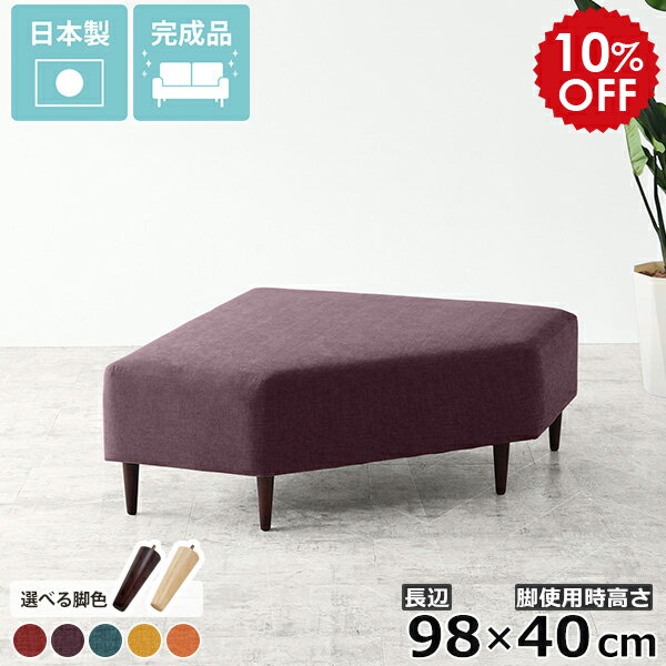 ベンチ チェア おしゃれ ヌック 北欧 ベンチソファー 背もたれなし 待合 ソファ 単品 ベンチソファ ダイニングチェア 長椅子 オフィス 待合室 椅子 フロアソファ ローソファー ベンチチェア 座面高40cm インテリア ロビーチェア ラウンジ 日本製 ロビーベンチ リゾート □