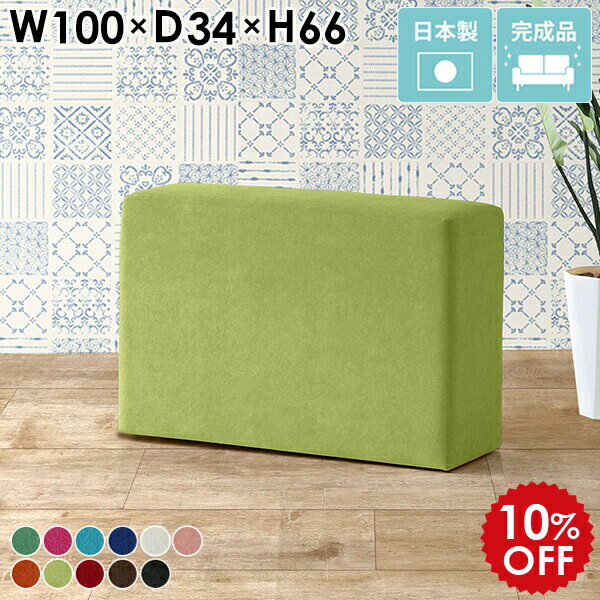 ベンチ ハイタイプ ソファ ベンチソファー 背もたれなし バー 椅子 カフェ リビング チェア ハイスツール スツール カウンターチェア 約65cm カウンタースツール アンティーク ベンチチェアー バースツール 高め ファブリック 2人掛け バーチェアー CubesH100 ソフィア □