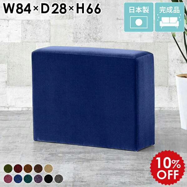 ベンチ ハイタイプ ハイスツール カウンターチェア リビング バーチェア ハイチェア カウンタースツール カウンター椅子 カウンター バースツール 2人掛け アンティーク バー チェア 椅子 カフェ おしゃれ スツール 高め 国産 二人掛け バーチェアー 赤 CubesH84 モケット □