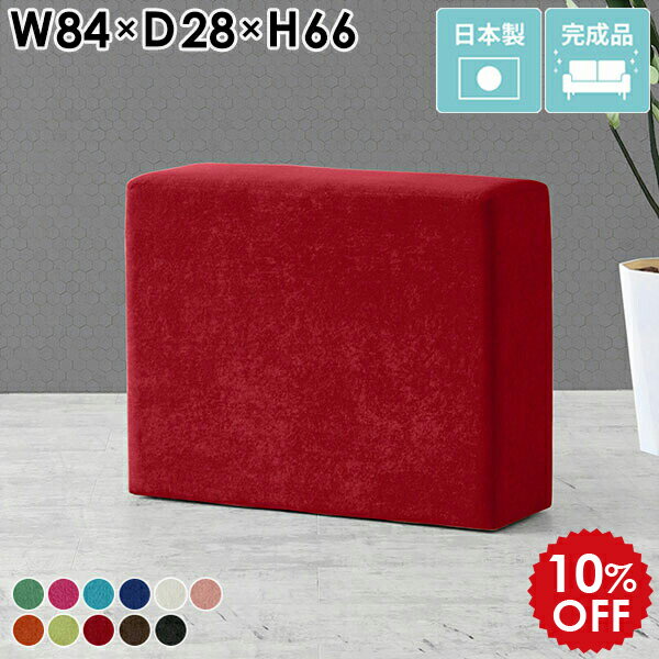 ハイスツール カウンターチェア 約65cm スツール 高め 国産 スリム ハイタイプ ベンチ 北欧 バーチェア ハイチェア バースツール チェア チェアー 椅子 カフェ リビング おしゃれ 背もたれなし 2人掛け ブルー ピンク 二人掛け モダン バーチェアー CubesH84 ソフィア □