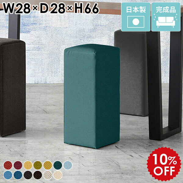 カウンターチェア 約65cm 北欧 ハイチェア バーチェア ハイスツール コンパクト 椅子 カフェ リビング スツール 小さい 高め スリム 背もたれなし シンプル ベンチソファ 1人掛け カウンタースツール バーカウンターチェア 四角 バースツール 完成品 CubesH28 □