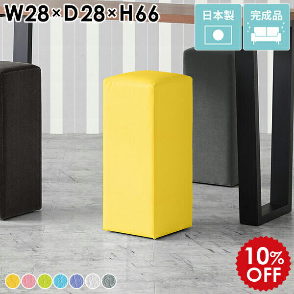 カウンターチェア 約65cm ハイチェア バーチェア ハイスツール コンパクト スツール 小さい 高め 白 グレー 椅子 北欧 シンプル 背もたれなし スリム ベンチソファ 1人掛け 一人用 カウンタースツール バーカウンターチェア カフェ バースツール 完成品 CubesH28 マジック □