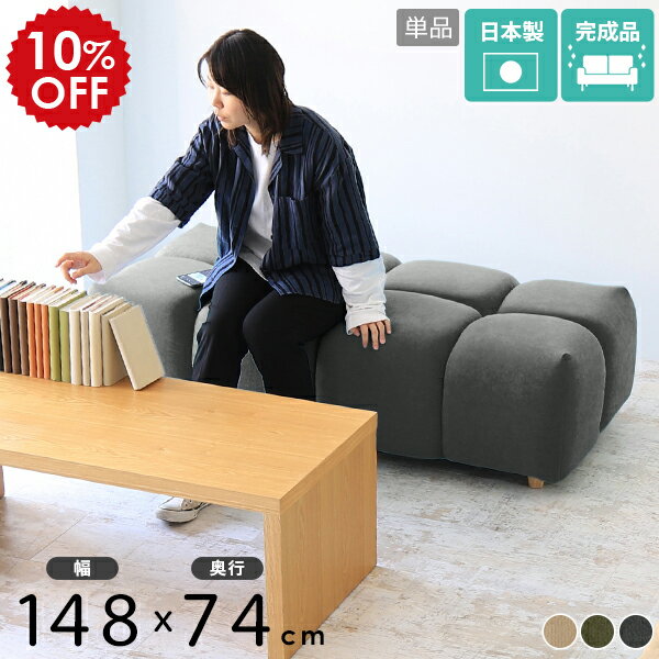 ベンチソファー 背もたれなし ロースツール ベンチ ヌック 韓国インテリア 玄関 ソファ 連結 ソファー 長椅子 低め アイランドソファ 国産 ローソファ グレー 低い ローソファー カフェチェア 2人掛け ベンチソファ おしゃれ 腰掛け 病院 ロビーベンチ Koln2×4 モダン □