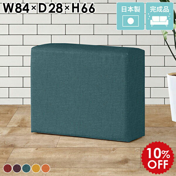 カウンターチェア 約65cm 北欧 椅子 リビング バーチェア ハイチェア スツール 高め ハイスツール ベンチソファ シンプル 背もたれなし スツールソファ カウンタースツール コンソール キューブ 四角 カフェ バースツール カウンター椅子 日本製 完成品 CubesH84 リゾート □