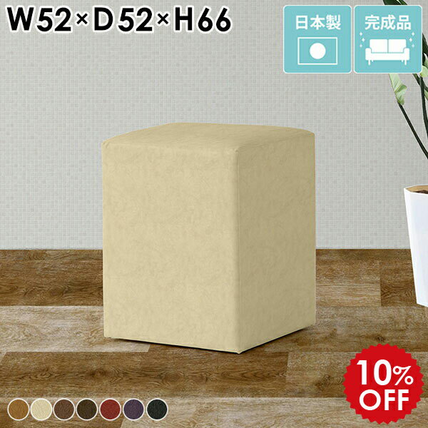 カウンターチェア 約65cm スツール 高め レザー 合皮 ハイチェア バーチェア 北欧 待合室 椅子 カフェ リビング 腰掛け 背もたれなし ベンチソファ 1人掛け ハイスツール 一人用 カウンタースツール ロビーチェア 四角 カウンター椅子 バースツール 日本製 CubesH52 □