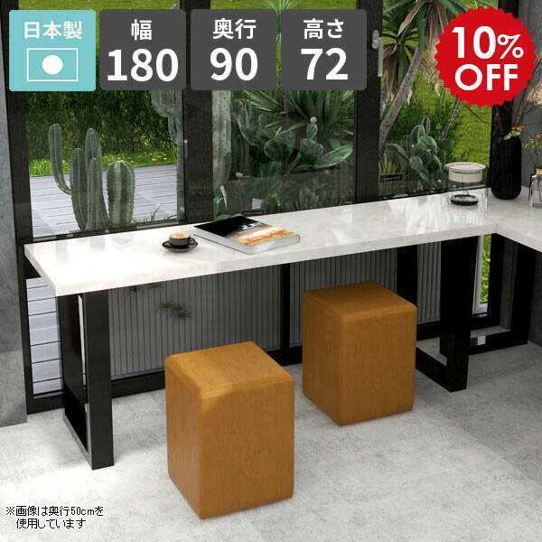 Rakuten - ダイニングテーブル 4人掛け おしゃれ 食事 作業台 大理石風 鏡面 四角 パソコンデスク ソファーテーブル オフィス カフェテーブル 一人暮らし リビングデスク 日本製 平机 新生活 リビングテーブル 学習机 シンプル 【arnetable/幅180cm奥行90cm高さ72cm/MB】 □