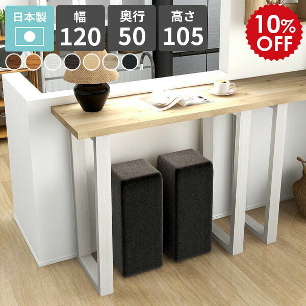 楽天市場】ハイタイプ（カウンターテーブル｜テーブル）：インテリア