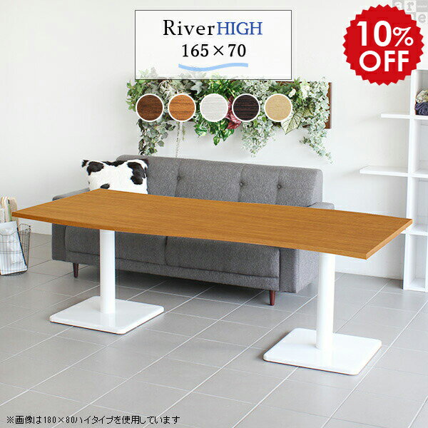 ダイニングテーブル 低め テーブル 