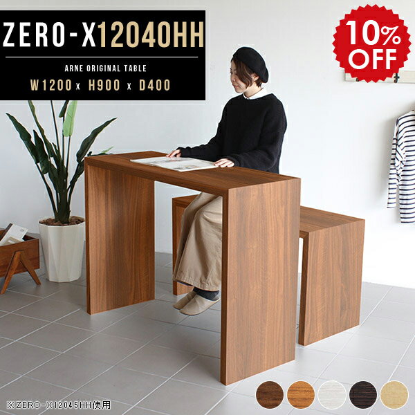 楽天市場】90cm（カウンターテーブル｜テーブル）：インテリア・寝具
