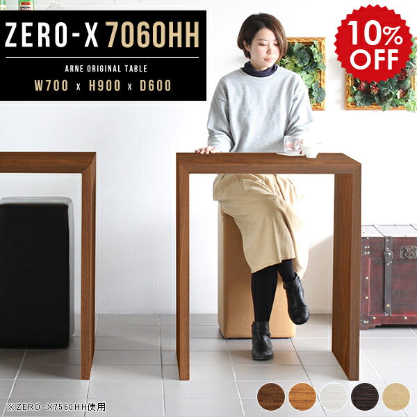 カウンターテーブル オーク ハイテーブル 高さ90cm 黒 木目 幅70cm テーブル 奥行6...