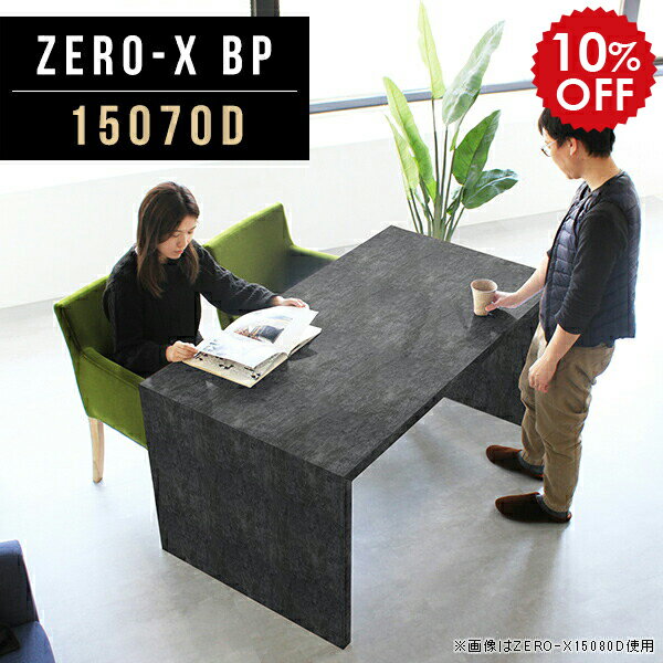 Rakuten - デスク 奥行70 150 机 パソコンデスク 作業机 広い 作業デスク ワークデスク オフィスデスク ワイドデスク pcデスク ワイド 書斎 作業テーブル 黒 ブラック 鏡面 モダン パソコン机 会議机 書斎机 作業台 学習机 長机 日本製 幅150cm 奥行70cm 高さ72cm ZERO-X 15070D BP ☆