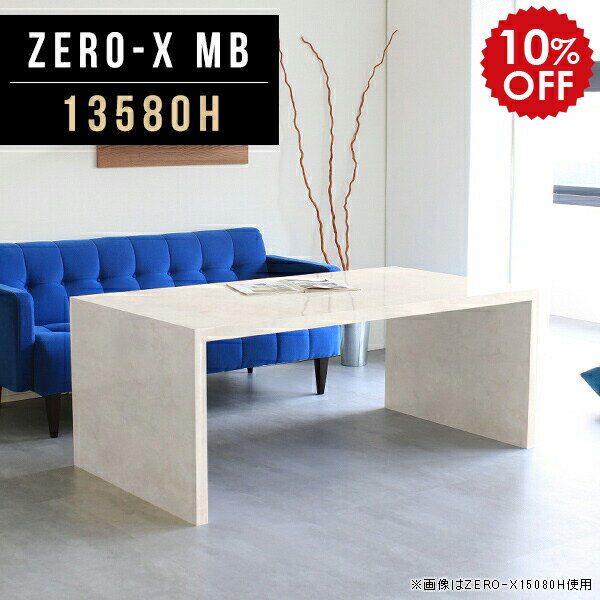 書斎 デスク 大学生 コの字 机 高級 書斎机 勉強机 シンプル 大人 おしゃれ パソコンデスク 学習机 PCデスク パソコンテーブル PCラック パソコンラック リビングデスク テーブル 高さ60cm 鏡面 アンティーク 北欧 大理石 大理石風 日本製 幅135cm 奥行80cm 13580H MB ●