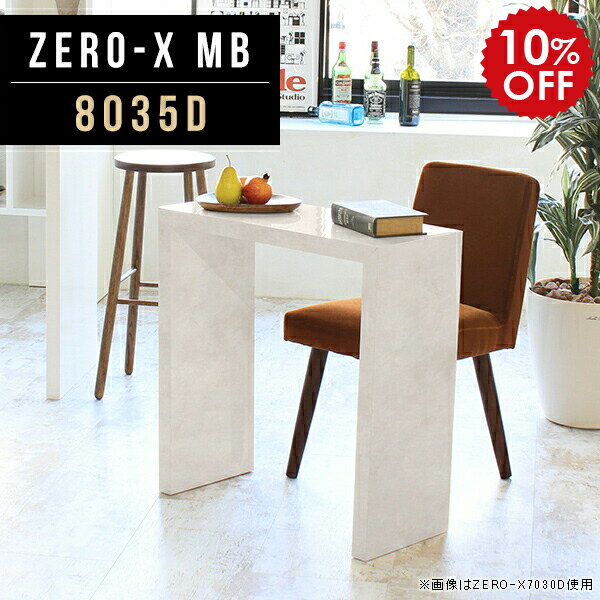 シンプルデスク 鏡面テーブル オフィスデスク 書斎デスク パソコンデスク 幅80cm pcデスク 80cm フリーテーブル 平机 奥行35 書斎 スリムデスク 省スペース 飾棚 デスク 幅80センチ 作業台 おしゃれ ラック 鏡面 ダイニング 飾り棚 高級感 奥行35cm 高さ72cm 8035D ●