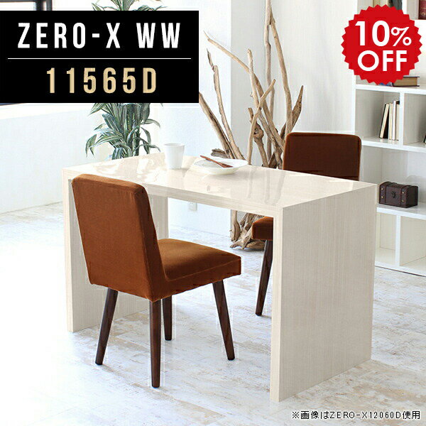 パソコンデスク pcデスク 書斎 在宅ワーク デスク 白 勉強机 大人 ホワイト pcテーブル テーブル 鏡面 学習机 ミーティングテーブル 仕事机 ハイタイプ 作業テーブル リビング 作業机 おしゃれ ワークデスク 作業台 日本製 幅115cm 奥行65cm 高さ72cm ZERO-X 11565D WW ●