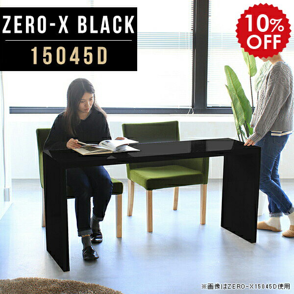 オフィスデスク パソコンデスク 高級 幅150cm 机 2人用 書斎デスク 在宅ワーク 薄型 デスク 奥行45cm シンプル 高校生 勉強机 大人 大学生 鏡面 黒 ハイタイプ 作業台 学習デスク pcデスク ワイド 書斎 書斎机 おしゃれ ブラック プリンター台 高さ72cm 15045D black ●