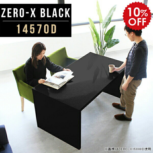 ディスプレイシェルフ 飾り棚 和風 リビング 作業机 リビングラック 棚 台 ラック 黒 ブラック 鏡面 マルチテーブル 多目的ラック ディスプレイ台 デスク 奥行70 フリーテーブル 作業台 長テーブル 学習机 長机 日本製 幅145cm 奥行70cm 高さ72cm ZERO-X 14570D black ☆