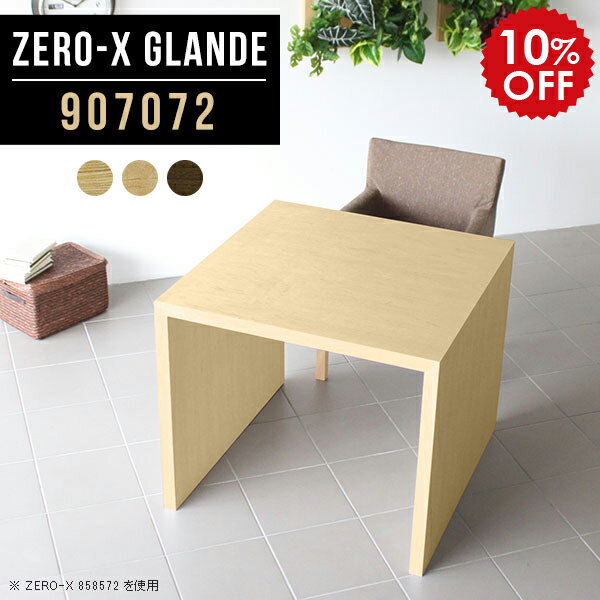 パソコンデスク 90cm幅 pcデスク 事務デスク デスク 奥行70 勉強机 大人 大学生 学習机 シンプル おしゃれ 学習デスク 勉強 ワークデスク 木製 パソコン 机 リビングテーブル 作業テーブル パソコンテーブル 1人暮らし PCテーブル 【幅90 高さ72cm ZERO-X 907072 glande】 ◎