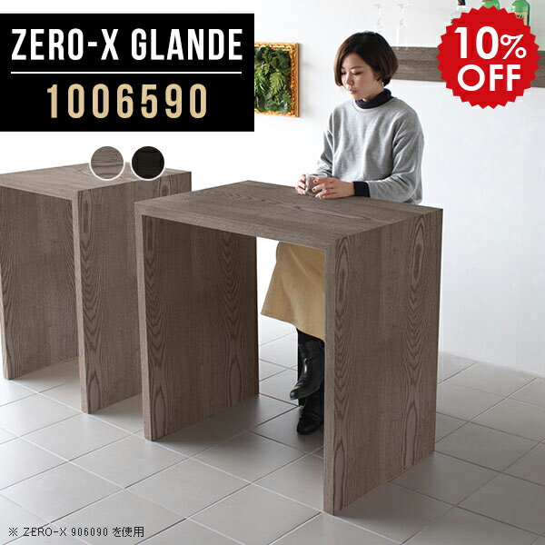 バーテーブル 100cm ハイテーブル 高さ90cm カウンター デスク テーブル シンプル カフェテーブル グレー ブラック ハイタイプ 木製 作業台 ハイカウンターテーブル カフェ風 モダン カウンターテーブル 壁面 スタンディングテーブル 【幅100 奥行65 ZERO-X1006590】 ◎