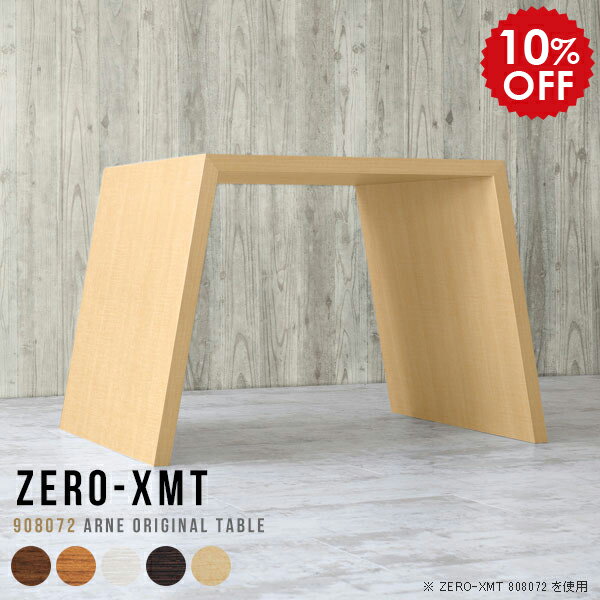 オフィスデスク PCデスク おしゃれ パソコンデスク 省スペース 90cm幅 パソコンテーブル オフィステーブル ダイニングテーブル シンプル 勉強机 白 テレワーク デスク カフェ 日本製 台 ハイテーブル 2人用 ホワイト メイク台 【天板幅90 奥行80 高さ72cm/XMT 908072】 △