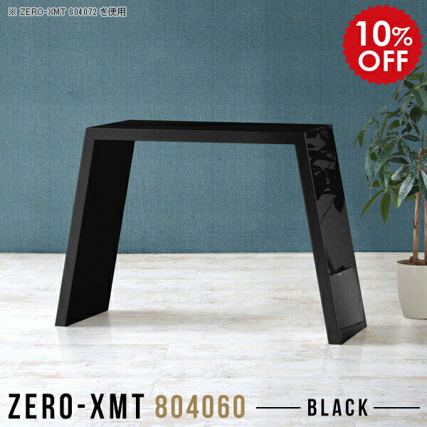 Rakuten - PCデスク パソコンデスク 幅80cm パソコンテーブル 鏡面 おしゃれ オフィスデスク スリム 机 黒 ブラック テーブル 薄型 デスク 省スペース ギャラリー 日本製 2人用 花台 玄関 勉強机 【天板幅80 奥行40 高さ60cm/Zero-XMT 804060 black】 △
