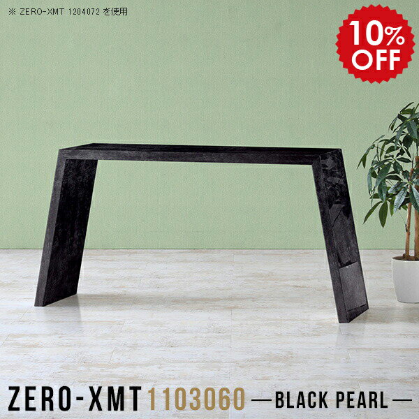 パソコンデスク ロータイプ PCデスク パソコンテーブル スリム テーブル オフィステーブル 鏡面 オフィスデスク 机 黒 薄型 デスク 会議室 日本製 2人用 花台 玄関 おしゃれ メイク台 【天板幅110 奥行30 高さ60cm/Zero-XMT 1103060 BP】 △