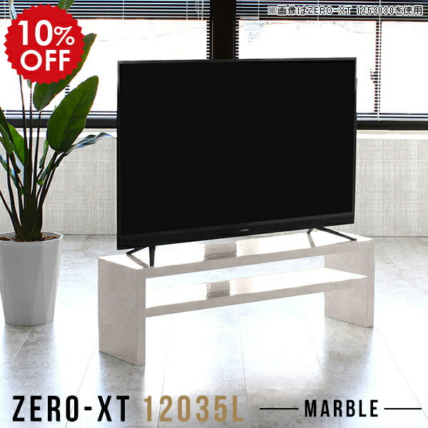 テレビ台 ローボード 120cm テレビボード tvボード 120 鏡面 50インチ対応 テレビラック 幅120 ローテレビ台 高級感 リビングボード ロータイプ 大理石風 50インチ 55インチ 50型 55型 リビング収納 棚 日本製 シェルフ おしゃれ TV台 高級 ラック シンプル 12035L MB △