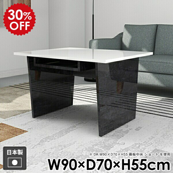 センターテーブル 一人暮らし モダン 黒 リビング ブラック 棚付き 和室 収納付き 机 鏡面 高級感 ローテーブル 石目調 組み立て簡単 日本製 国産 北欧 収納 応接 おしゃれ カフェテーブル テーブル コーヒーテーブル 【Hammer2DK 幅90cm 奥行70cm 高さ55cm BlackPearl】 ●