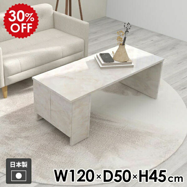 ローテーブル 収納付き センターテーブル スリム 収納ラック ソファーテーブル 収納付きテーブル キャビネット ローデスク テーブル リビングテーブル ナイトテーブル 収納棚 サイドテーブル ロータイプ 【Hammer3 キャビ両扉 幅120cm 奥行50cm 高さ45cm MB 】 ●