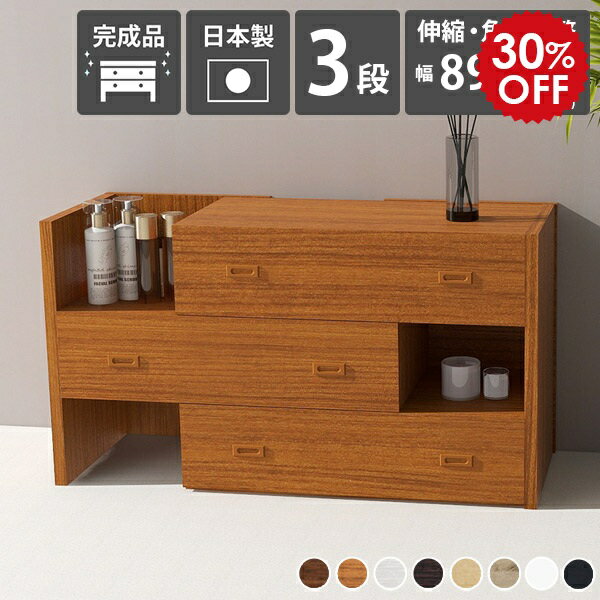 キャビネット ロータイプ サイドボード 引き出し 収納 チェスト 完成品 伸縮 収納ラック 白 北欧 ローチェスト 大容量 3段 タンス 低い リビングボード リビング収納 3段チェスト 木目調 ワイドチェスト おしゃれ 木製 日本製 リビング 奥行40cm C+R80-3 木目 ☆