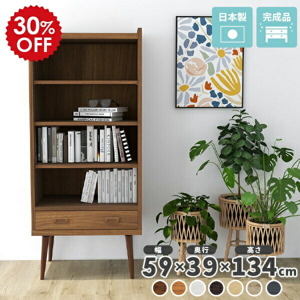 リビング収納 ディスプレイラック 脚付 引き出し 収納棚 完成品 ホワイト 飾り棚 アンティーク キャビネット 引き出し付き 本棚 おしゃれ 収納 ディスプレイ 棚 木製 白 リビングシェルフ 脚付き スリム リビングボード ハイタイプ 日本製 【600H収納ラック木目】 ☆