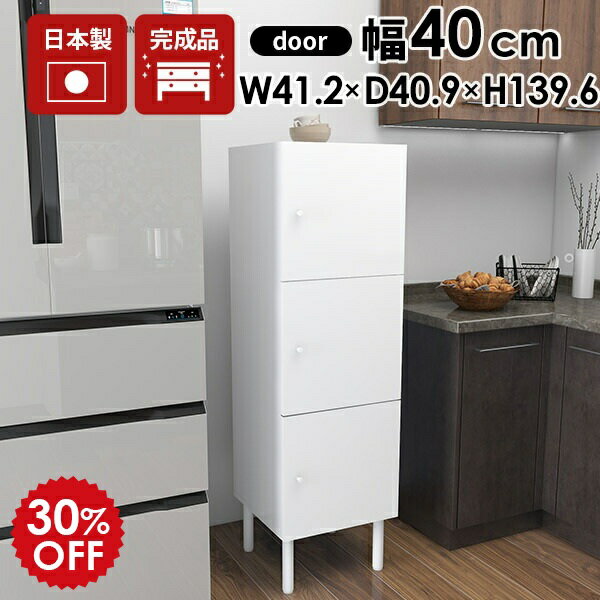 本棚 キャビネット 白 スリム ハイタイプ 扉付き 棚 サイドボード ホワイト 脚付き 扉付 a4ファイル リビング収納棚 完成品 収納 おしゃれ リビングボード 白家具 脚付 3段 扉 A4 オフィス ハイキャビネット 扉付き棚 リビング収納 奥行40cm 鏡面 扉付き収納 NL 40Mcabi ☆