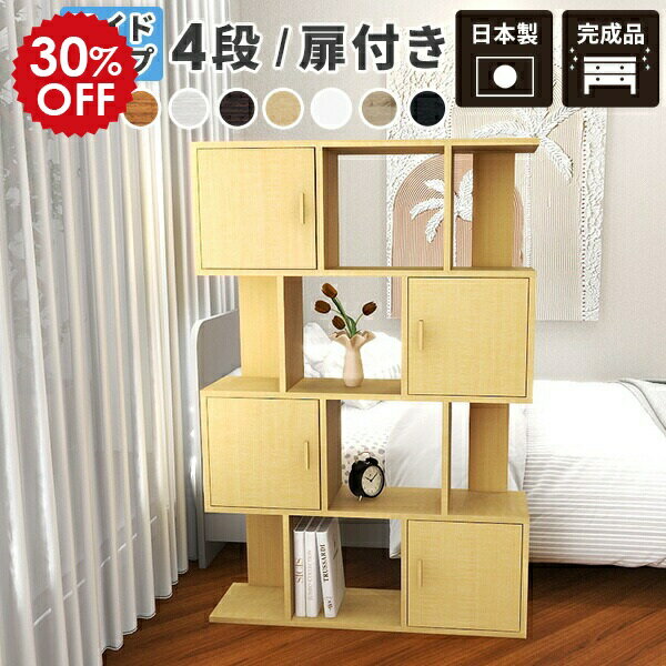 ウッドラック ホワイト ディスプレイラック ラック 扉付き オーク 完成品 本棚 約奥行25 オープンラック 4段 木製 白 飾り棚 リビング収納 オープンシェルフ ディスプレイ収納 扉付きラック ディスプレイ 棚 おしゃれ 薄型 大容量 シェルフ 日本製 扉付き収納 A4 ☆