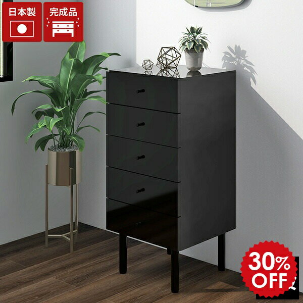 チェスト 5段 サイドチェスト スリム 完成品 スリムチェスト ハイチェスト 5段チェスト リビングチェスト 引き出し 収納 キャビネット デスクサイド 脚付き 洗面所 衣類 黒 ブラック 鏡面 ランドリーチェスト サイドキャビネット ミニチェスト おしゃれ 幅45cm MC45-5 BK ☆