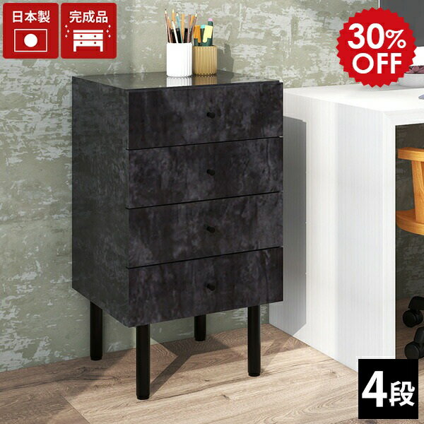スリムチェスト チェスト 4段 ミニチェスト 引き出し 収納 サイドキャビネット 4段チェスト サイドチェスト スリム おしゃれ ブラック 収納棚 鏡面 黒 脚付 完成品 リビングチェスト 脚付き キャビネット デスクサイド デスクサイド収納 ミニキャビネット 幅45cm MC45-4 ☆