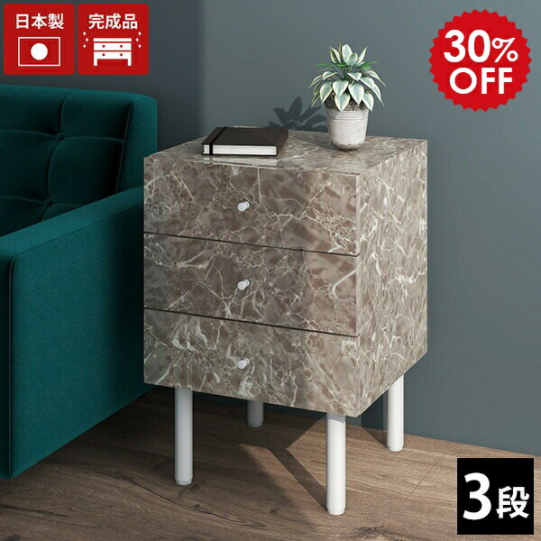 ミニチェスト チェスト 小さめ 3段 脚付き サイドチェスト 可愛い スリムチェスト ベッドサイドテーブル スリム ローチェスト 完成品 アンティーク 北欧 ベッドサイドチェスト おしゃれ ナイトテーブル 鏡面 デスク 引き出し キャビネット グレー 大理石調 幅45cm MC45-3 ☆