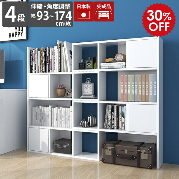 ラック オープン 本棚 4段 リビング収納 ディスプレイラック 扉付き ホワイト オープンラック 白 ...